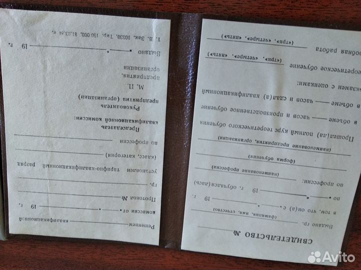 Свидетельства корочки ссср200 шт.Все кол-во почтой