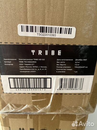 Электросамокат детский tribe kid go