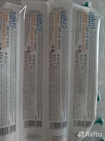 Шприцы одноразовые