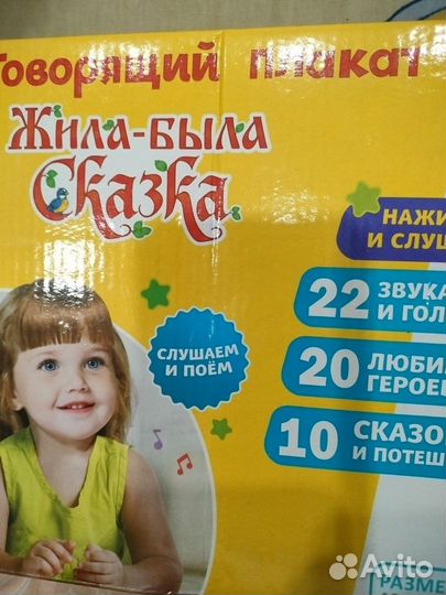 Обучающий плакат