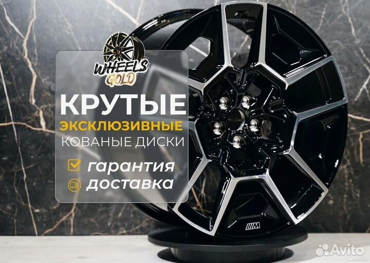 Кованые диски R22