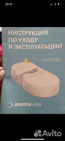 Кокон для новорожденных бу Askona