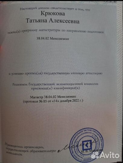 Репетитор по английскому языку