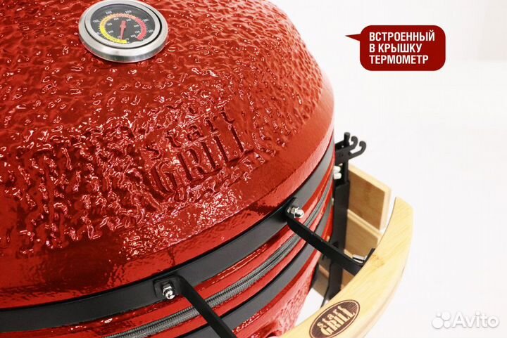 Керамический гриль Start Grill PRO 61 см красный