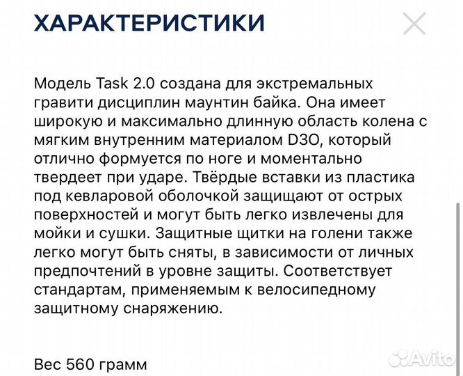 Защита коленоголень. Наколенники