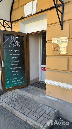 Срочный Ремонт, Выкуп мобильной техники