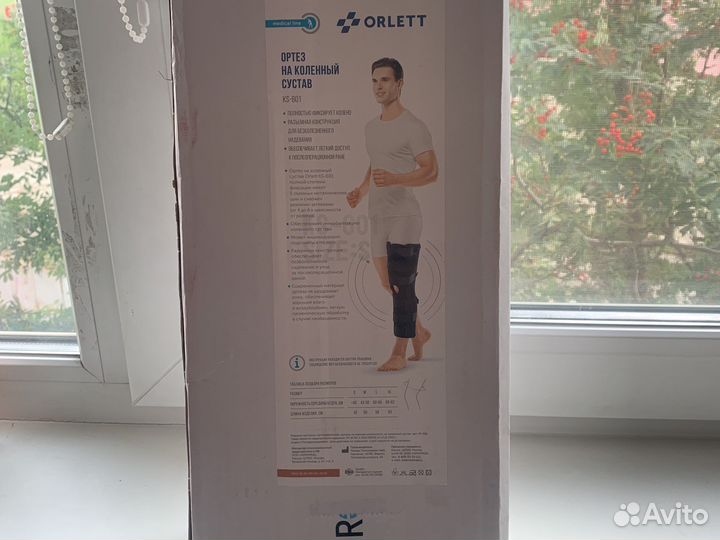 Коленный ортез