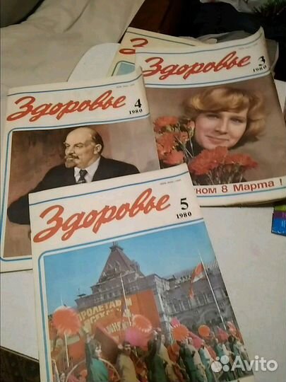 Журналы, Здоровье