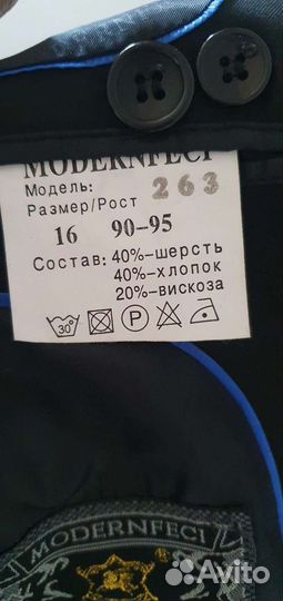 Костюм для мальчика