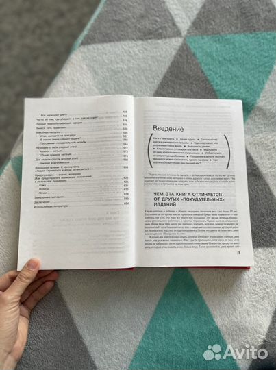 Победа над весом. Методика доктора Ковалькова