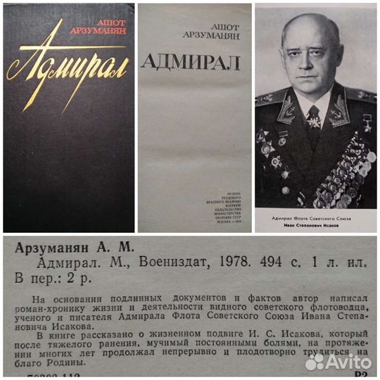 Политика * Шпионы * и другие