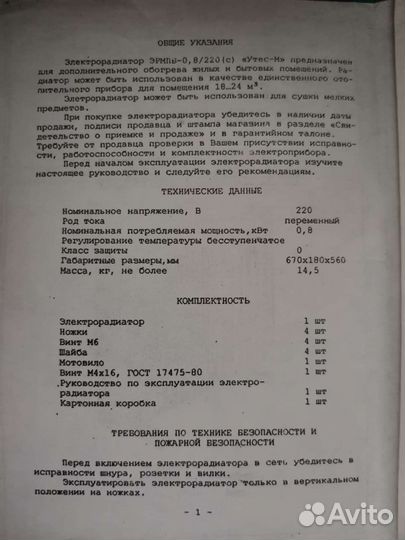 Радиаторы отопления бу