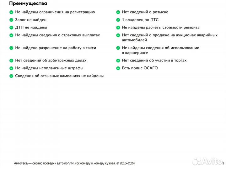 Renault Logan 1.4 МТ, 2010, 41 252 км