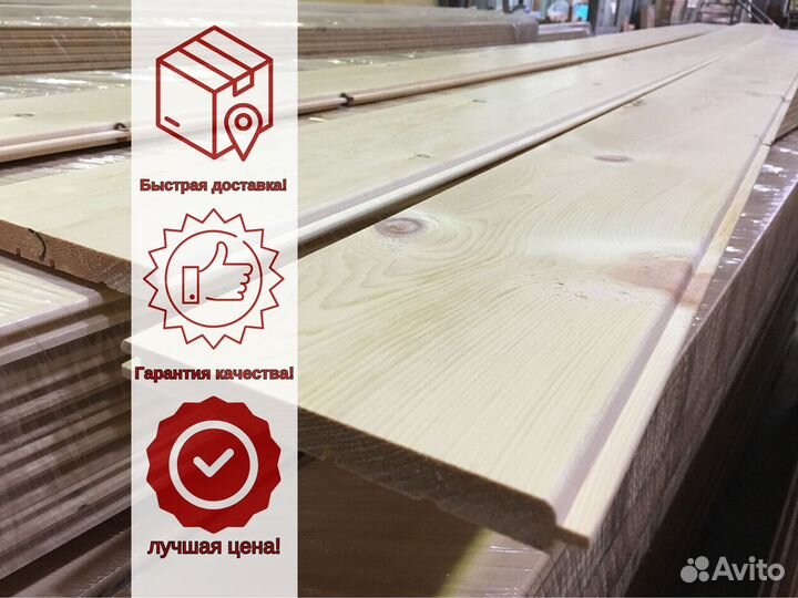 Вагонка. Штиль Вагонка