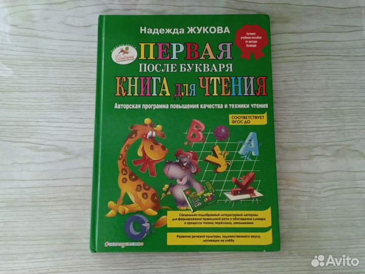 Книги Жуковой