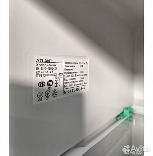 Холодильник Атлант