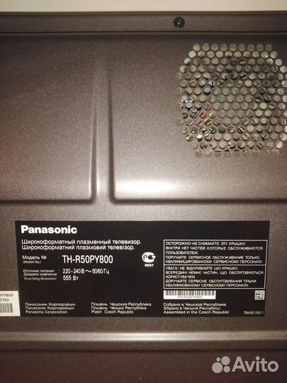 Телевизор Panasonic TH-R50PY800