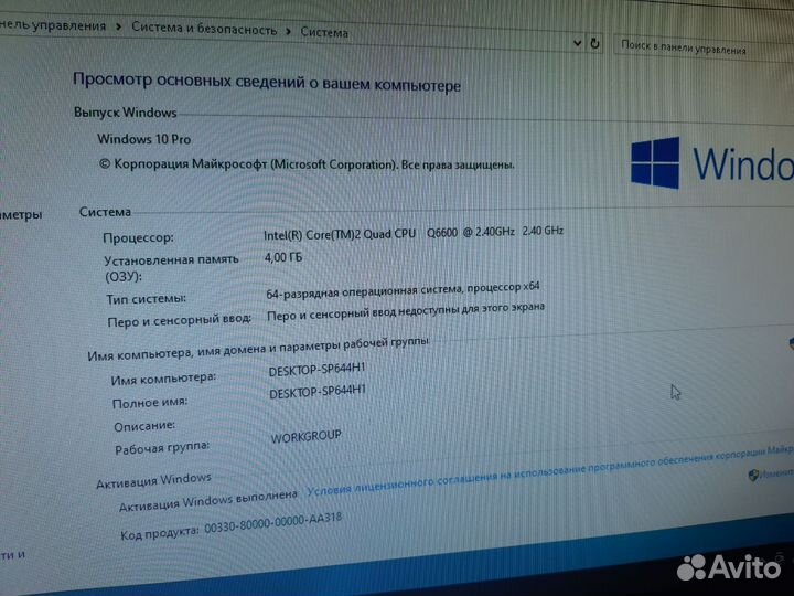 Компьютер для дома