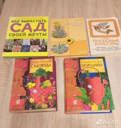 Книги по садоводству