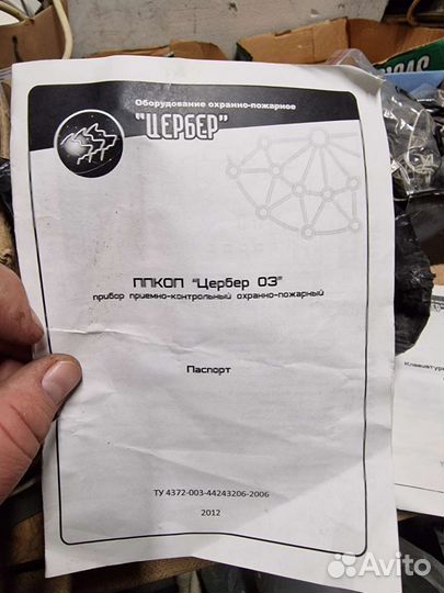 Прибор охранно - пожарный Цербер 03