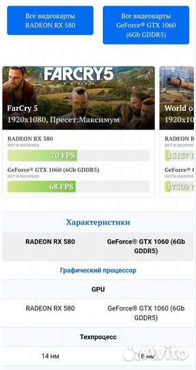 Игровой пк