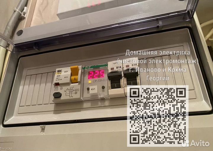 Домашняя электрика (чистовой электромонтаж)