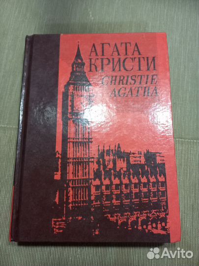 Агата Кристи. Книги