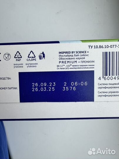 Смесь нутрилак кисломолочный