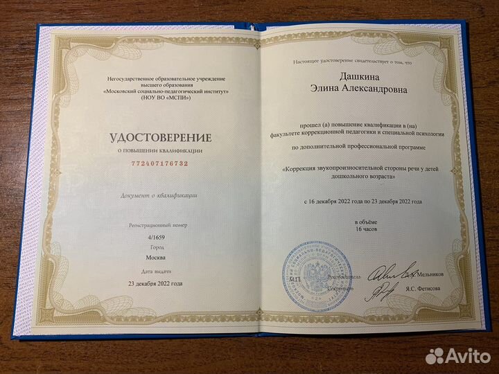 Логопед/Подготовка к школе