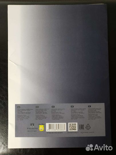 Бумага для акварели хлопок 100 Palazzio