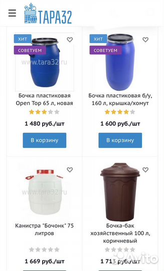 Фляги, бочки, канистры, бидоны пластиковые