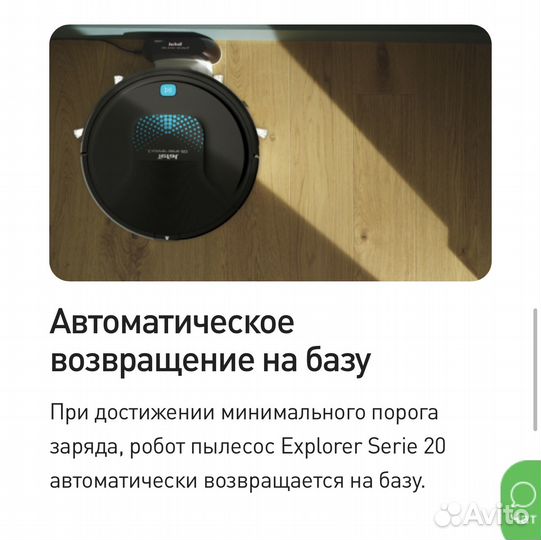 Робот-пылесос Tefal X-plorer Serie 20 rg6825wh