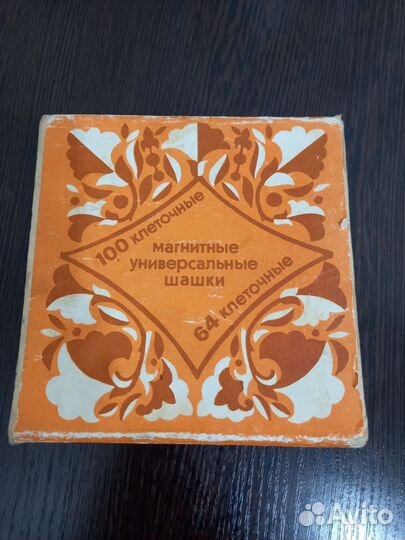 Шашки магнитные СССР