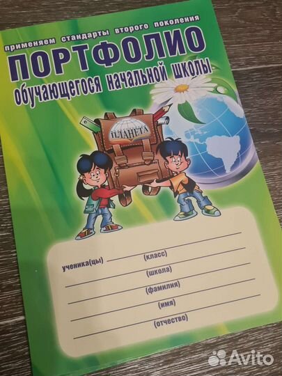 Портфолио для школьников