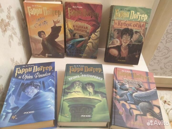 Гарри Поттер росмэн