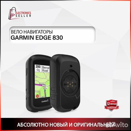 Garmin Edge 830 GPS
