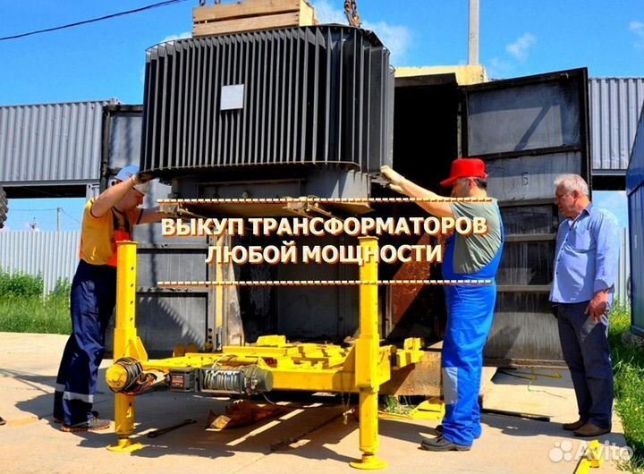 Силовые трансформаторы 110 35 б/у