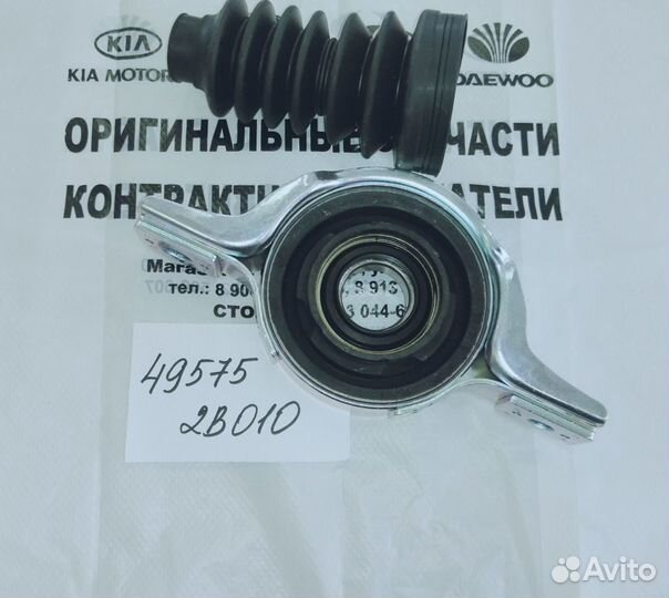 Подвесной подшипник Сантафе Тусон 495752В010