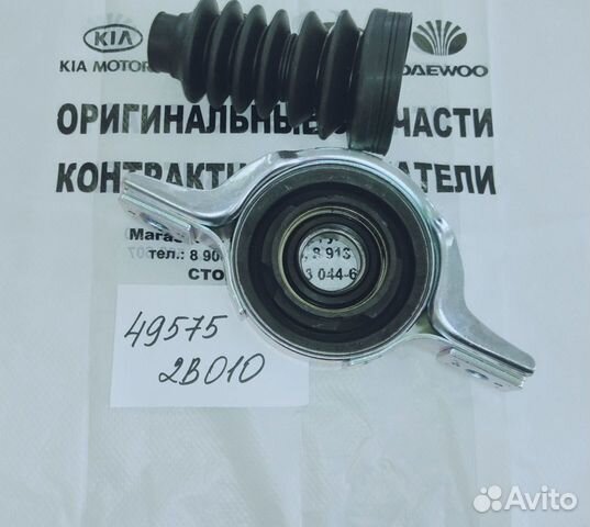 Подвесной подшипник Сантафе Тусон 495752В010