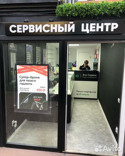 Ремонт сотовых телефонов, ремонт iPhone, скупка