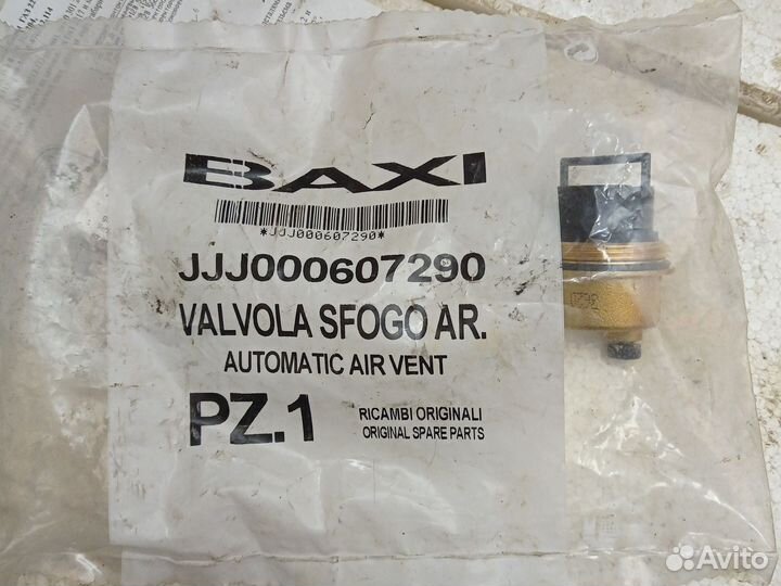 Воздухоотводчик котла Baxi