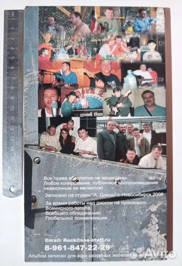 CD + DVD диск гр. SOS став