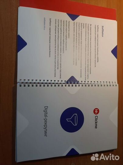 Ежедневник от hh