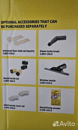 Пароочиститель Karcher