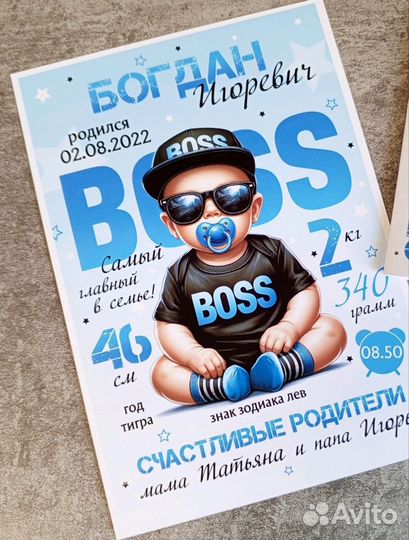 Метрика для мальчика