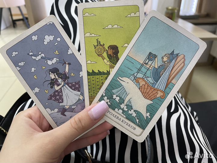 Расклад на картах таро