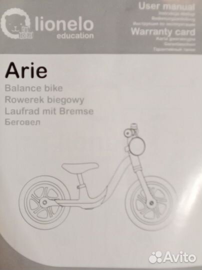 Беговел детский