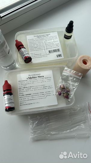 Набор для мыловарения