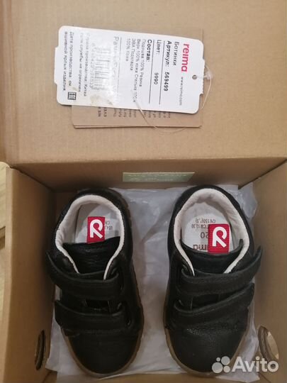 Кроссовки детские reima 20