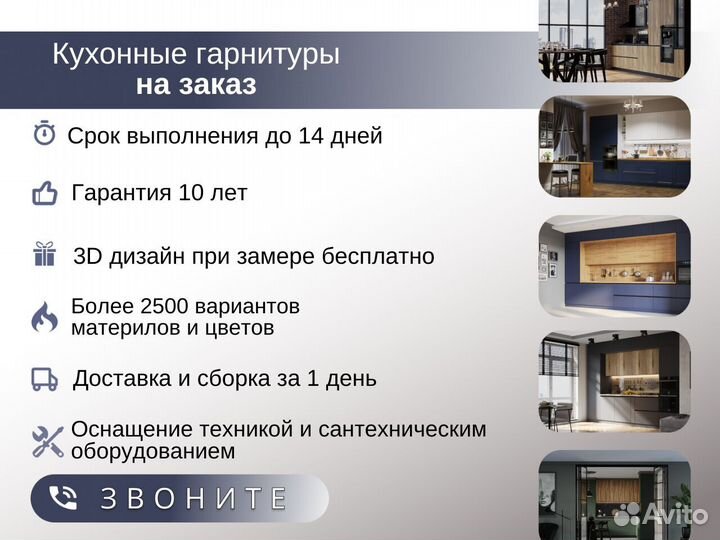 Кухня без ручек